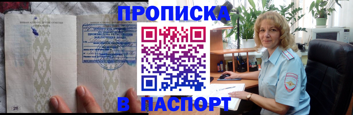 временная регистрация гарантия в Бикине